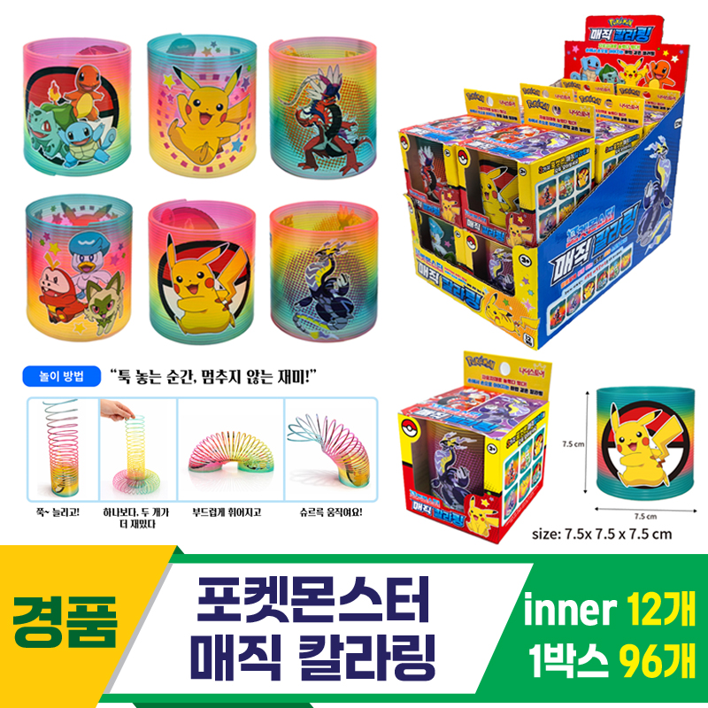 [GF]포켓몬스터 매직 칼라링