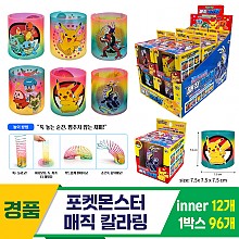 [GF]포켓몬스터 매직 칼라링