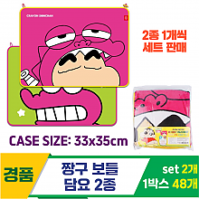 [FB]짱구 보들 담요 2종