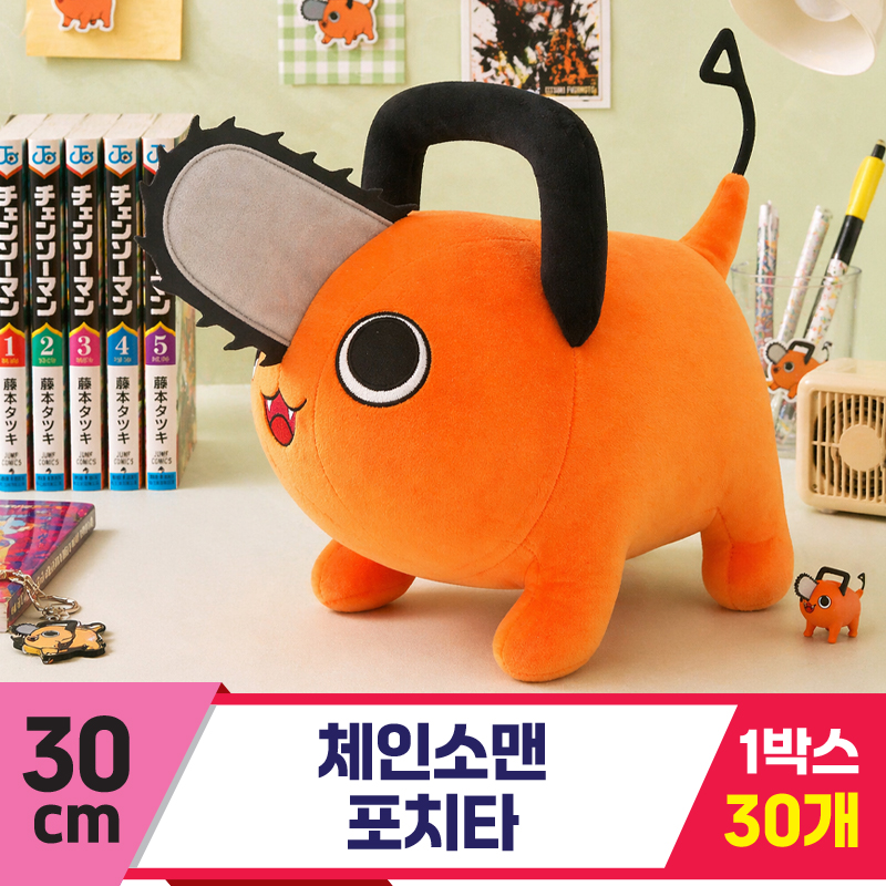 [DC]30cm 체인소맨 포치타
