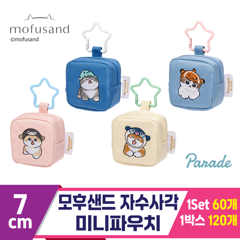[SP]7cm 모후샌드 자수사각미니파우치<60>