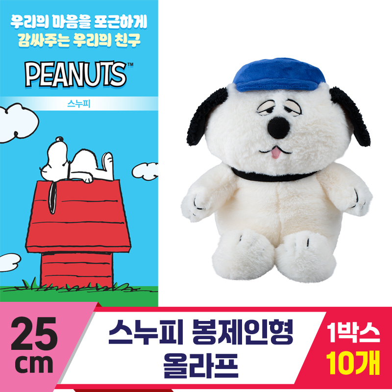 [3RD]25cm 스누피 봉제인형/올라프<10>