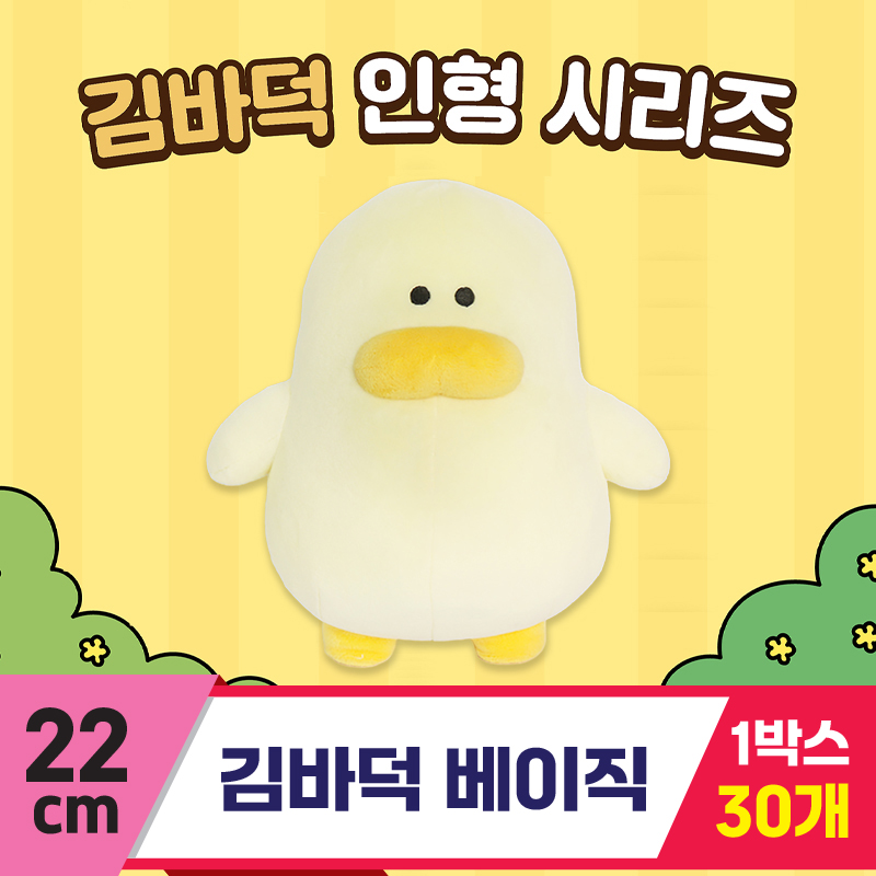 [DT]25cm 김바덕 베이직