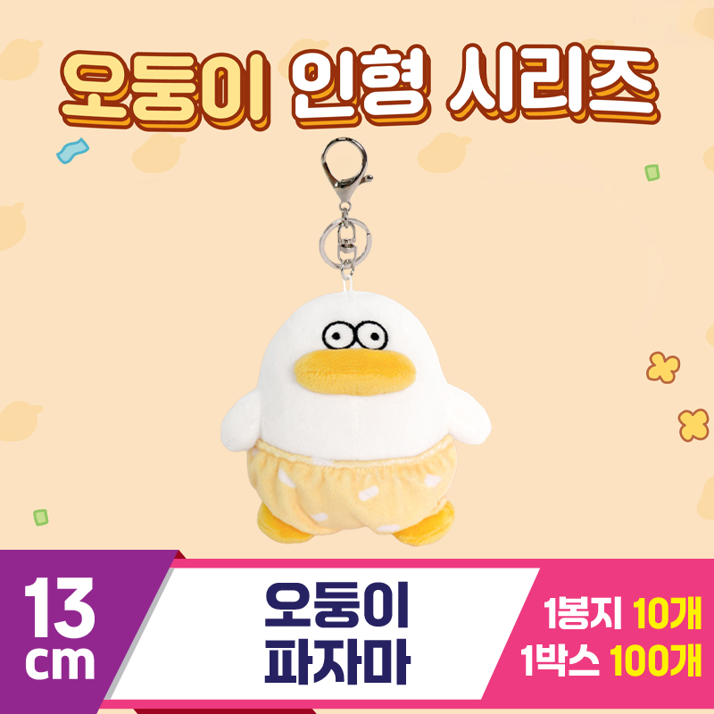 [DT]13cm 오둥이 파자마<10>