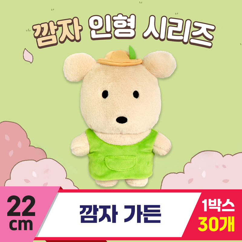 [DT]22cm 깜자 가든