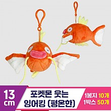 [3RD]13cm 포켓몬 웃는 잉어킹(평온한)