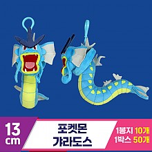 [3RD]13cm 포켓몬 갸라도스