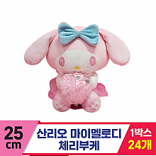 [HK]25cm산리오 마이멜로디 체리블라썸부케