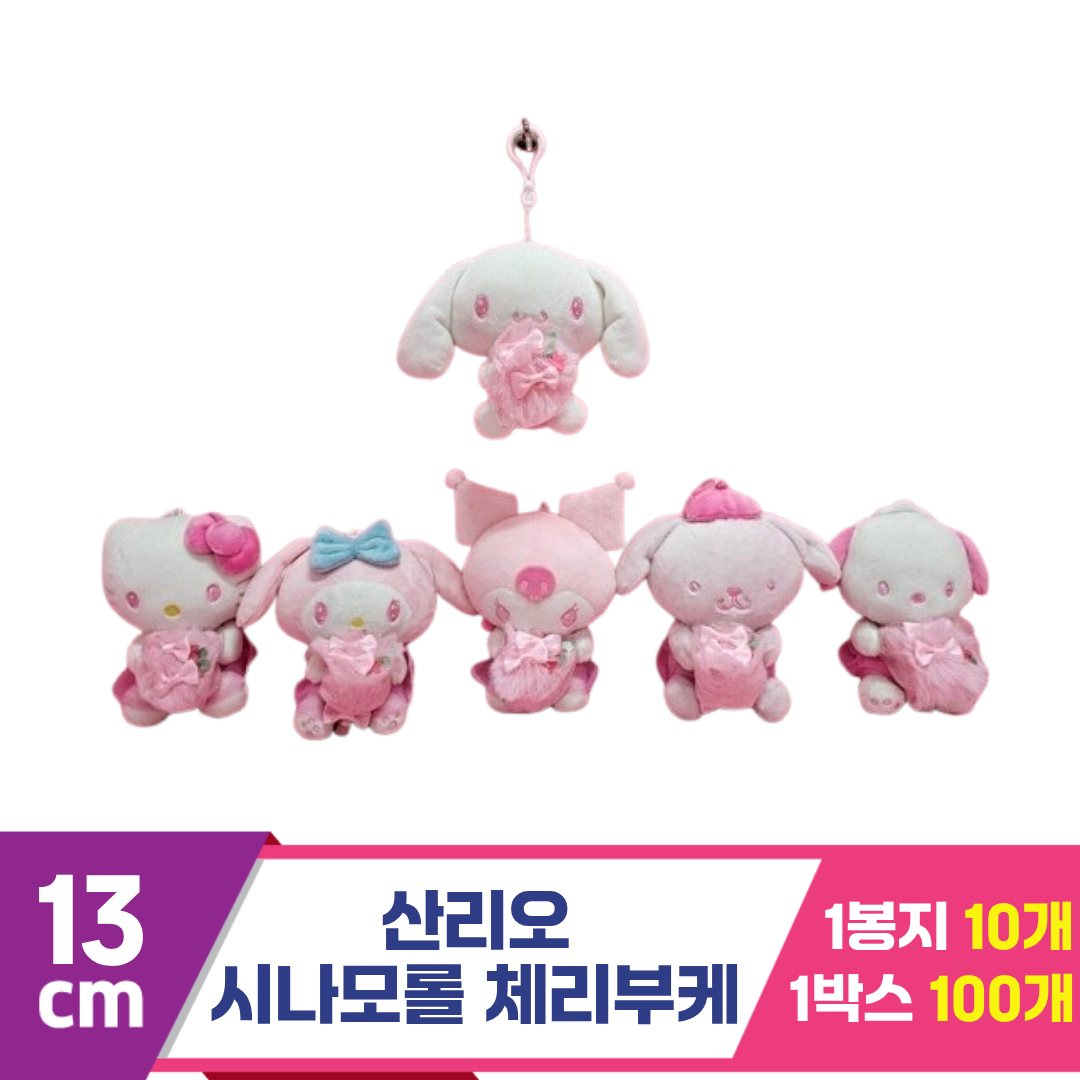 [HK]13cm 산리오 시나모롤 체리블라썸부케