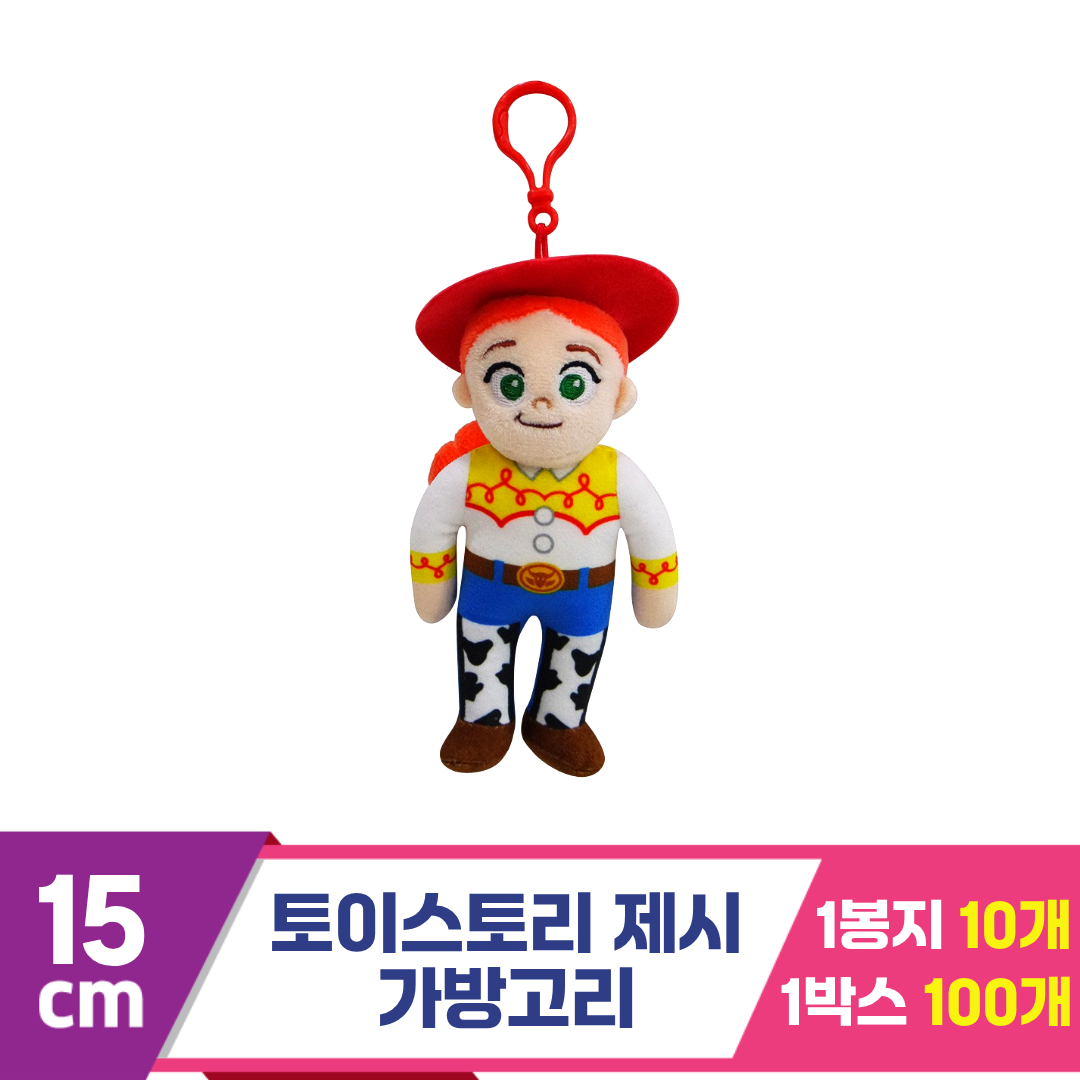 [CNH]15cm 토이스토리 제시 가방고리