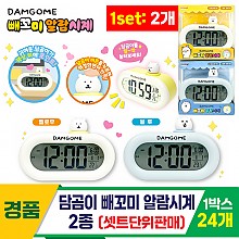[OP]담곰이 빼꼬미 알람시계 2종