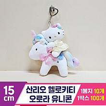 [HK]15cm 산리오 헬로키티 오로라 유니콘