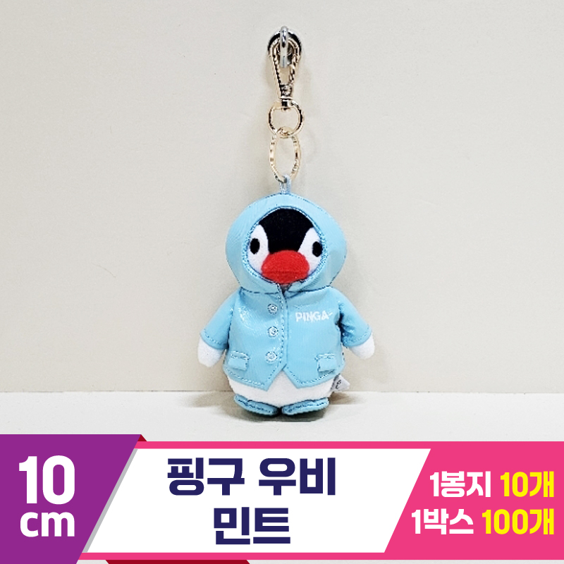 [BB]10cm 핑구 우비 민트<10>