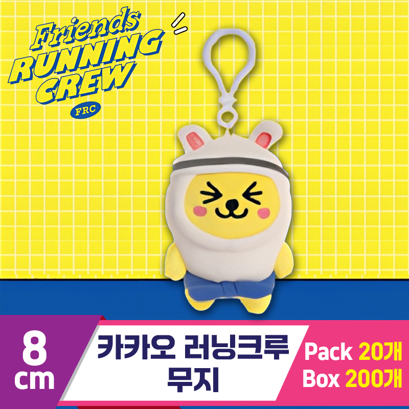 [DT]8cm 카카오 러닝크루/무지
