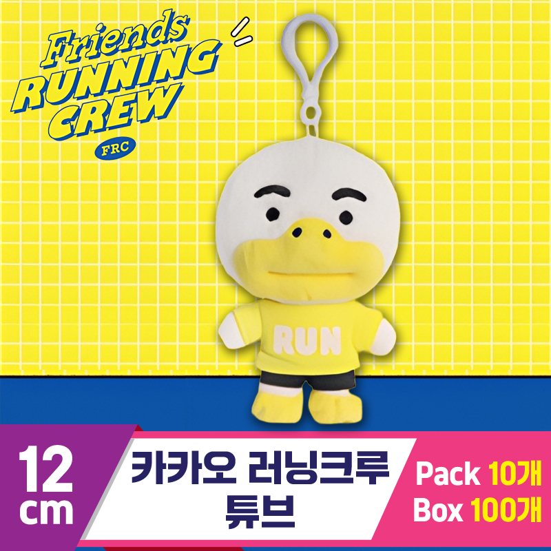 [DT]12cm 카카오 러닝크루/튜브