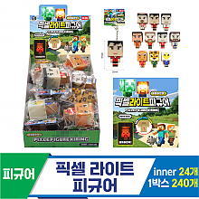 [GF]픽셀 라이트 피규어