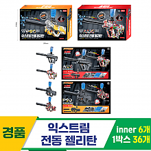 [GF]익스트림 전동 젤리탄