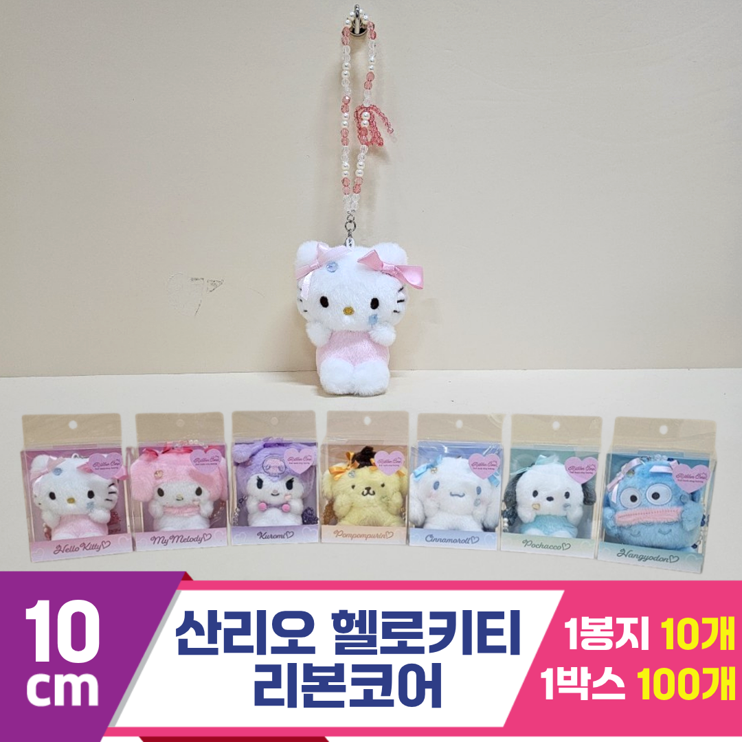 [HK]10cm 산리오 헬로키티 리본코어