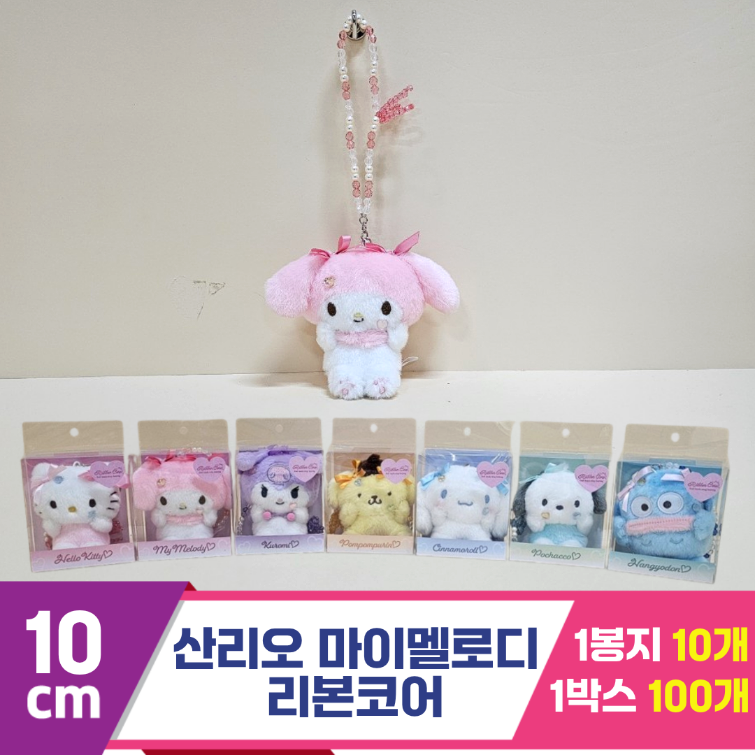 [HK]10cm 산리오 마이멜로디 리본코어