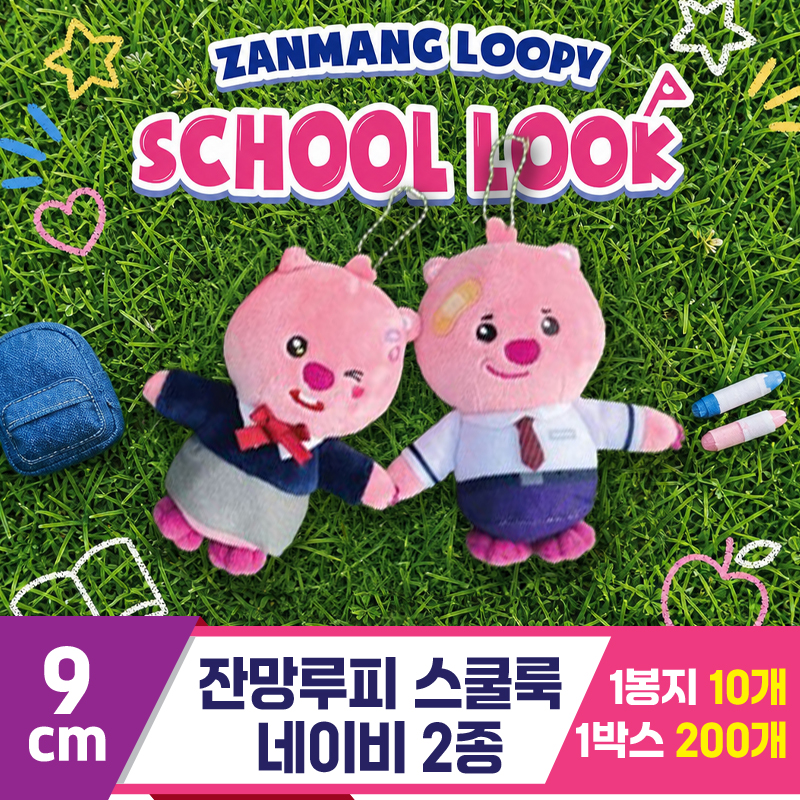 [DW]9cm 잔망루피 스쿨룩 네이비 2종