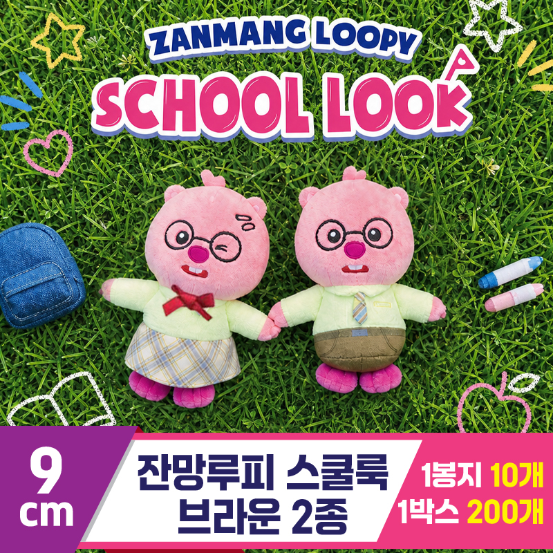 [DW]9cm 잔망루피 스쿨룩 브라운 2종