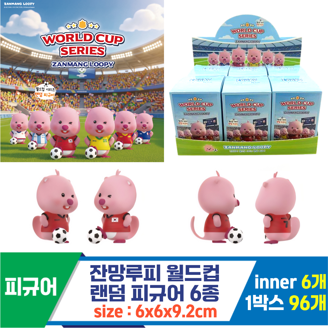 [YS]잔망루피 월드컵 랜덤 피규어 6종<6>