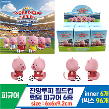 [YS]잔망루피 월드컵 랜덤 피규어 6종