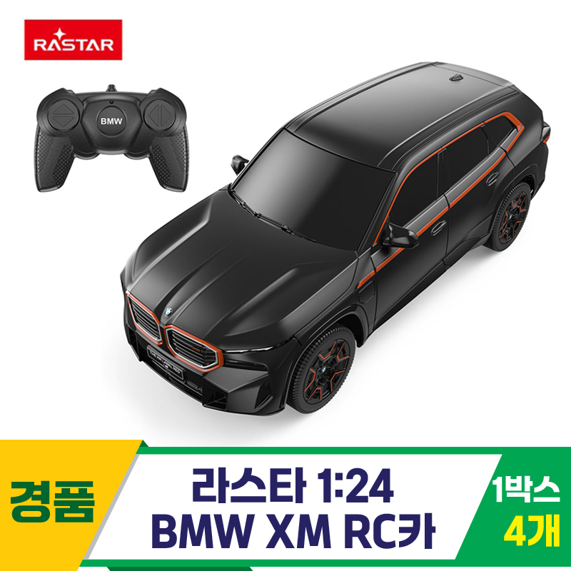 [SY]라스타 1:24 BMW XM RC카
