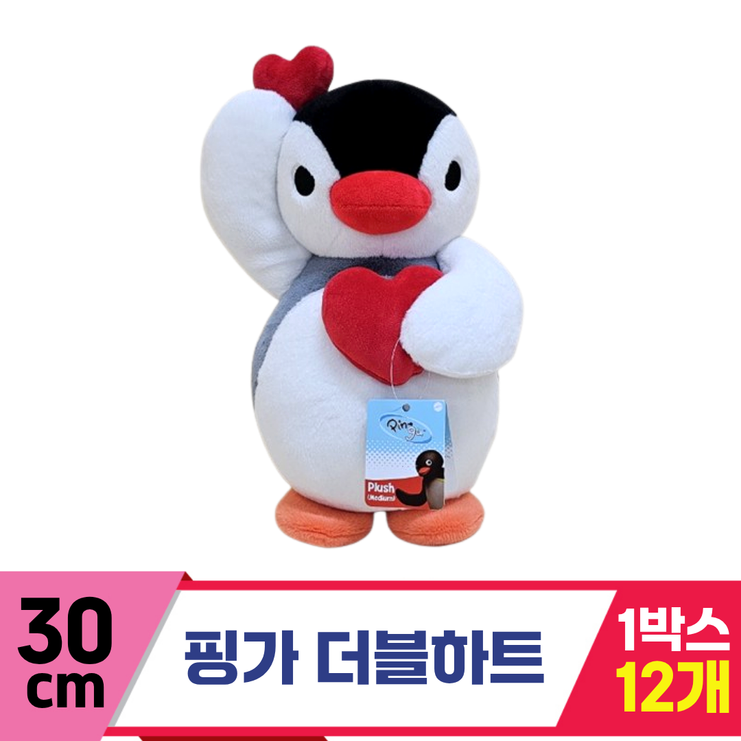 [BB]30cm 핑가 더블하트