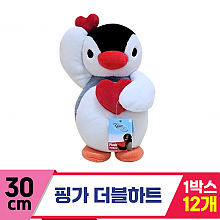 [BB]30cm 핑가 더블하트