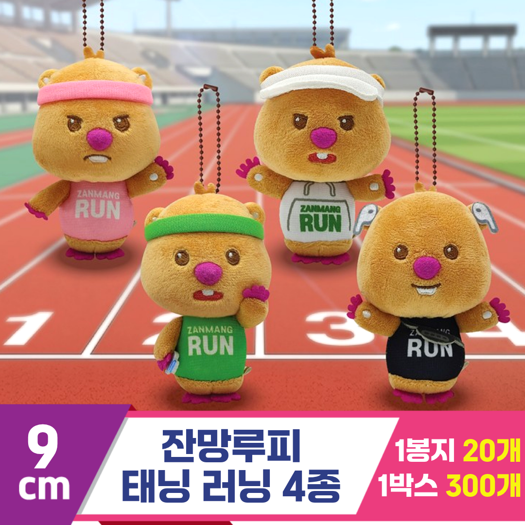 [DW]9cm 잔망루피 태닝 러닝4종