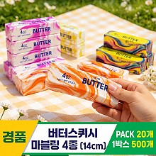 [GG]14cm 버터스퀴시 마블링 4종<20>