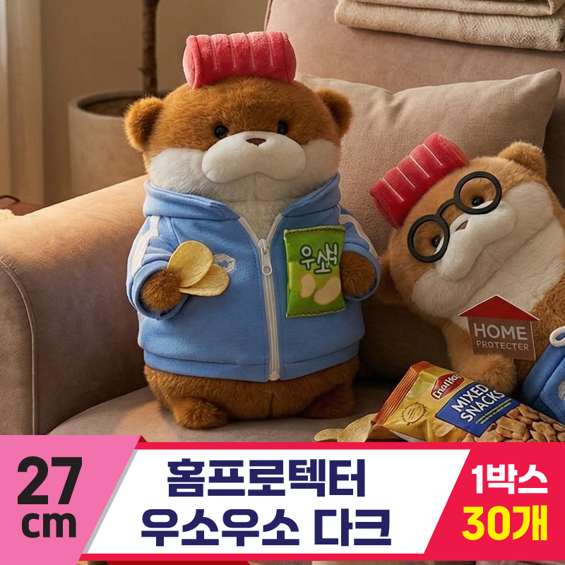[GL]27cm 홈프로텍터 우소우소 다크