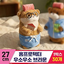 [GL]27cm 홈프로텍터 우소우소 브라운