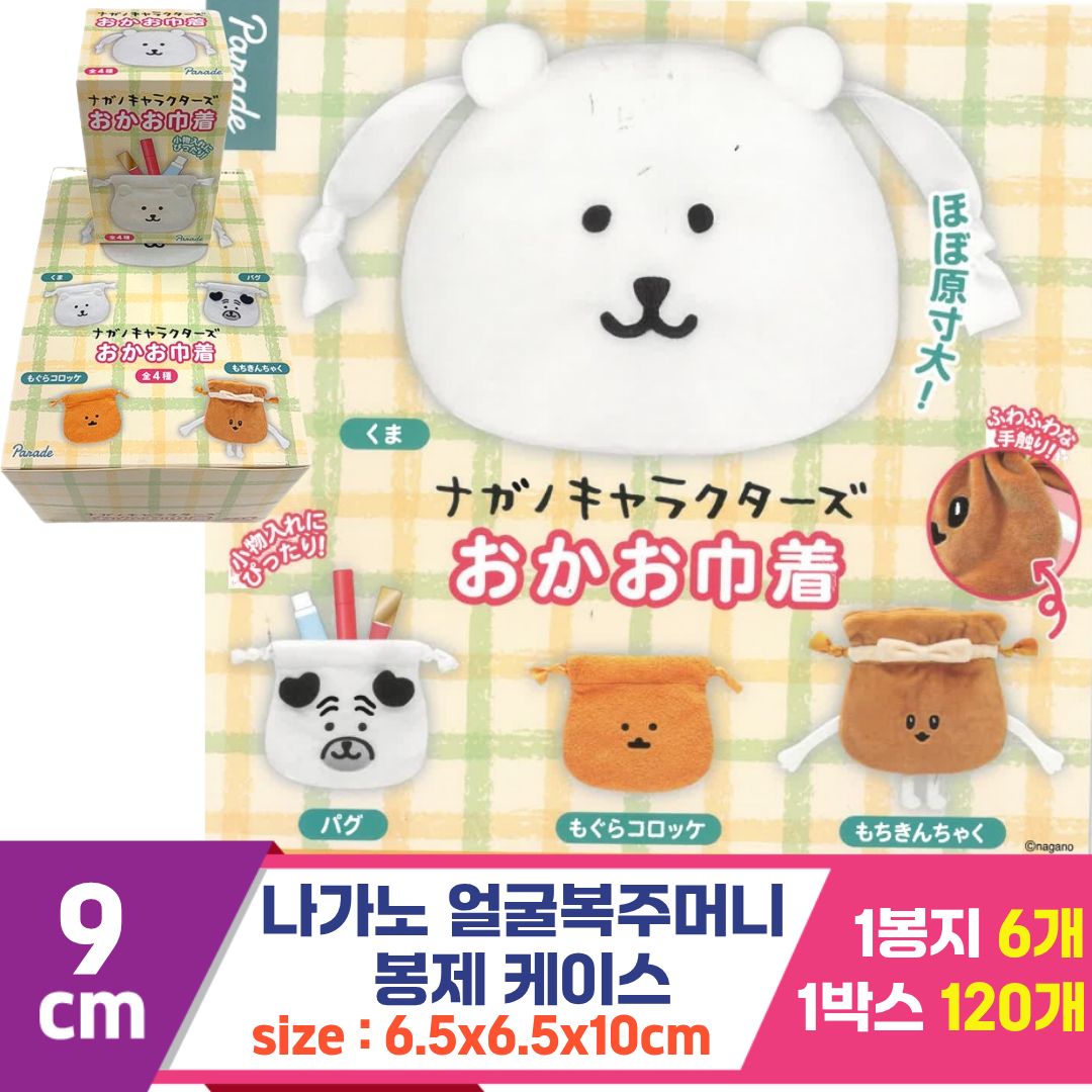 [SP]12cm 나가노 얼굴복주머니 봉제 케이스