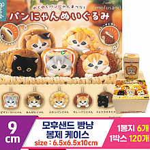 [SP]6.5cm 모후샌드 빵냥 봉제 케이스