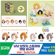 [IC]냥냥브릿지 스트레칭 랜덤 피규어