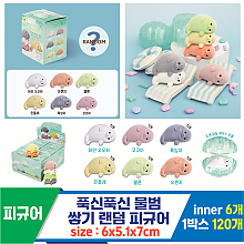 [IC]푹신푹신 물범쌓기 랜덤 피규어