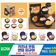 [IC]키츠네 우동 랜덤 피규어