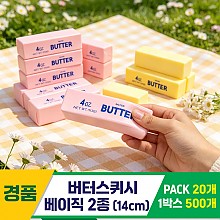 [GG]14cm 버터스퀴시 베이직 2종<20>