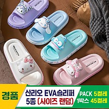 [GG]산리오 EVA슬리퍼 5종<5>