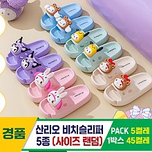 [GG]산리오 비치슬리퍼 5종<5>