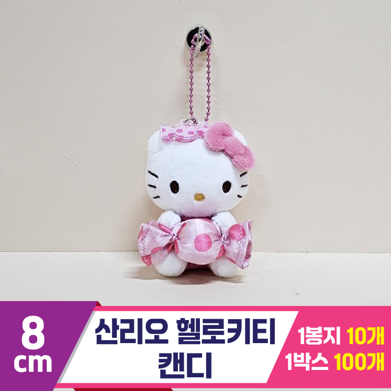 [HK]8cm 산리오 헬로키티 캔디<10>
