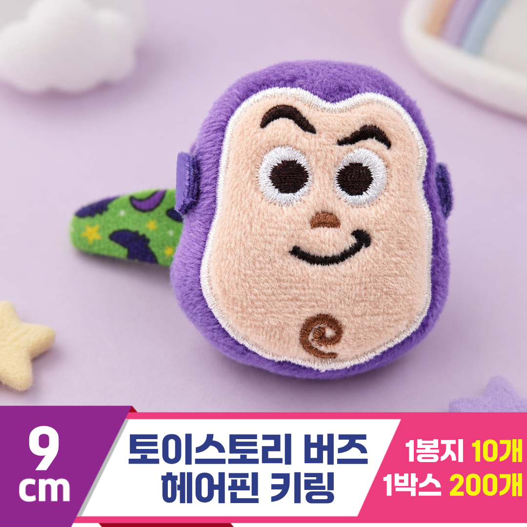 [CNH]9cm 토이스토리 버즈 헤어핀 키링
