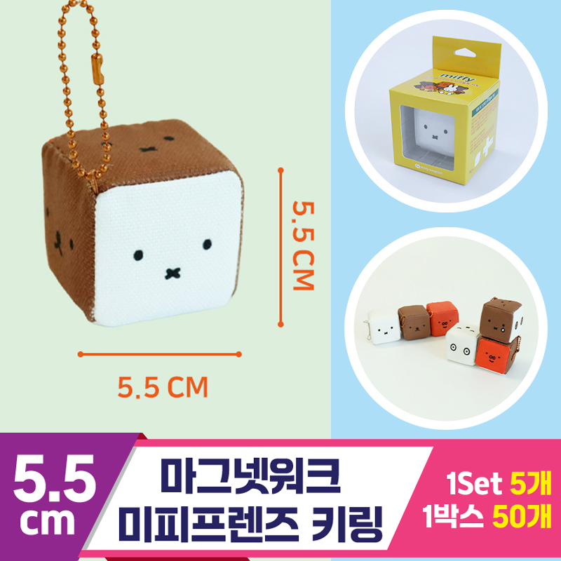 [3RD]5.5cm 마그넷워크/미피프렌즈 키링