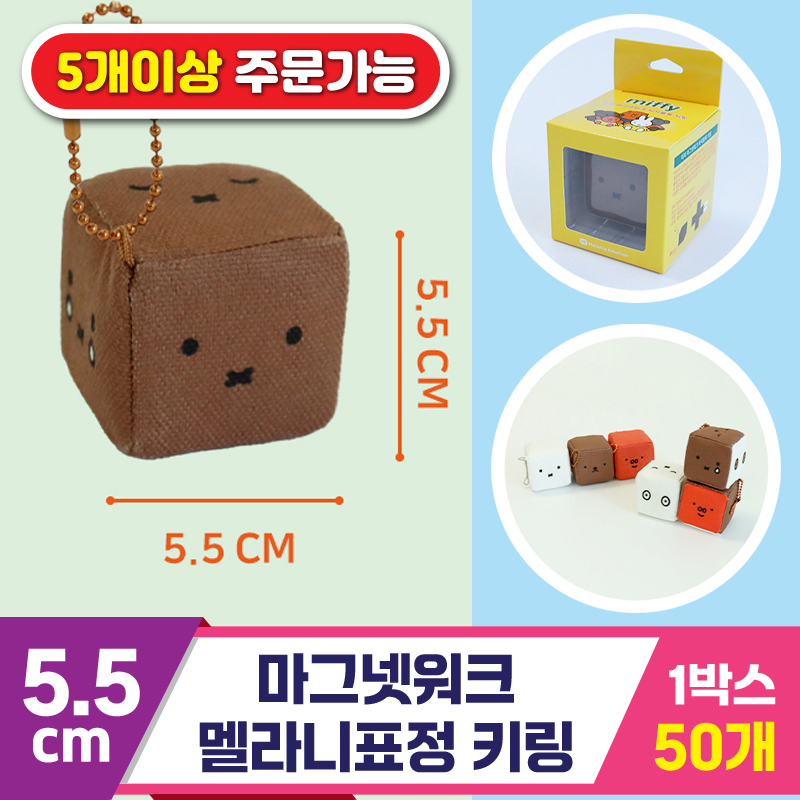 [3RD]5.5cm 마그넷워크/멜라니표정 키링