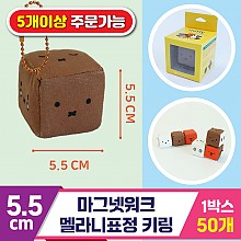 [3RD]5.5cm 마그넷워크/멜라니표정 키링