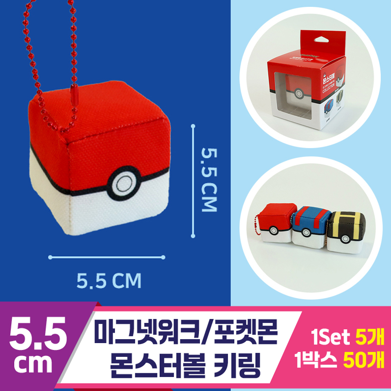 [3RD]5.5cm 마그넷워크/포켓몬 몬스터볼