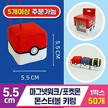 [3RD]5.5cm 마그넷워크/포켓몬 몬스터볼