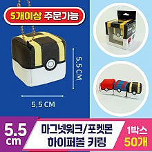 [3RD]5.5cm 마그넷워크/포켓몬 하이퍼볼